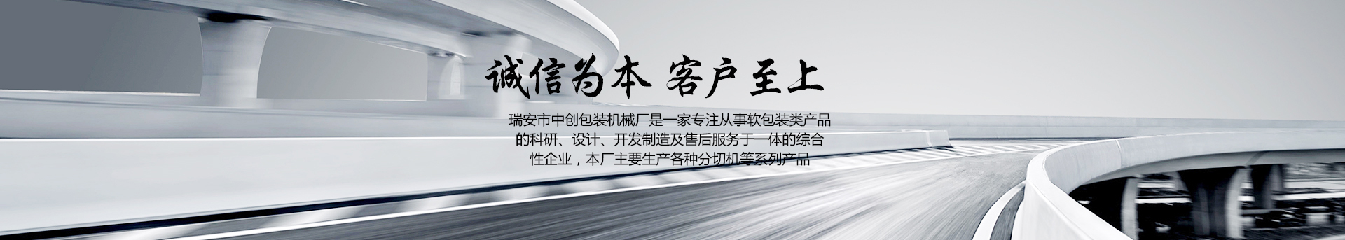 瑞安中創(chuàng)分切機(jī),(無(wú)紡布,薄膜,不干膠,紙張,PVC)分切機(jī) 廠家價(jià)格優(yōu)惠